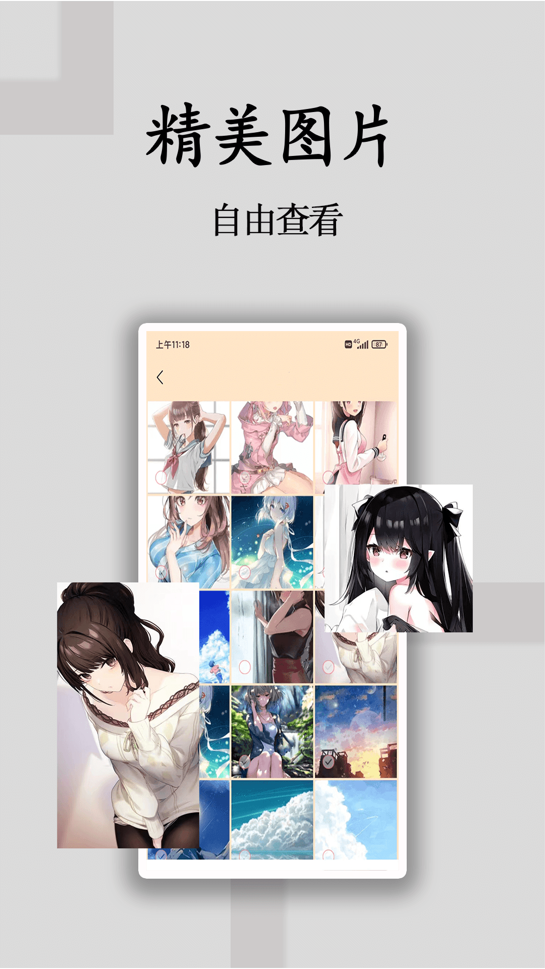 伊颜视频播放器