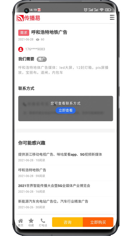 截图5