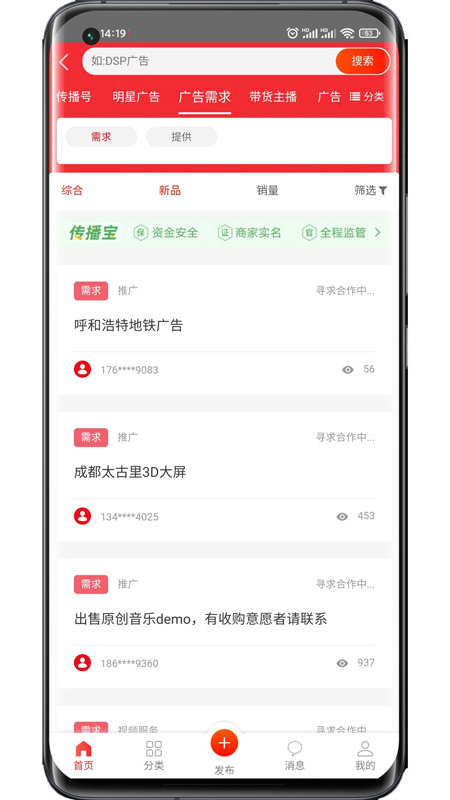 截图4