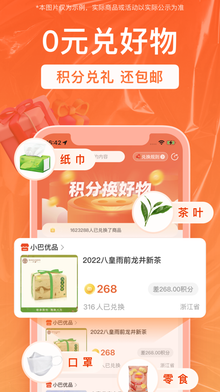 销巴生活