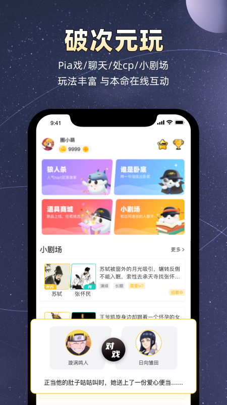 小马甲