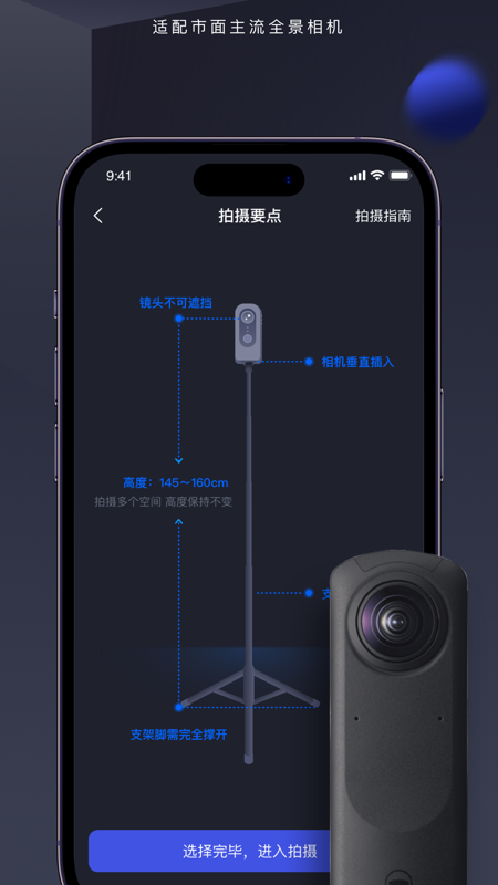临感vr