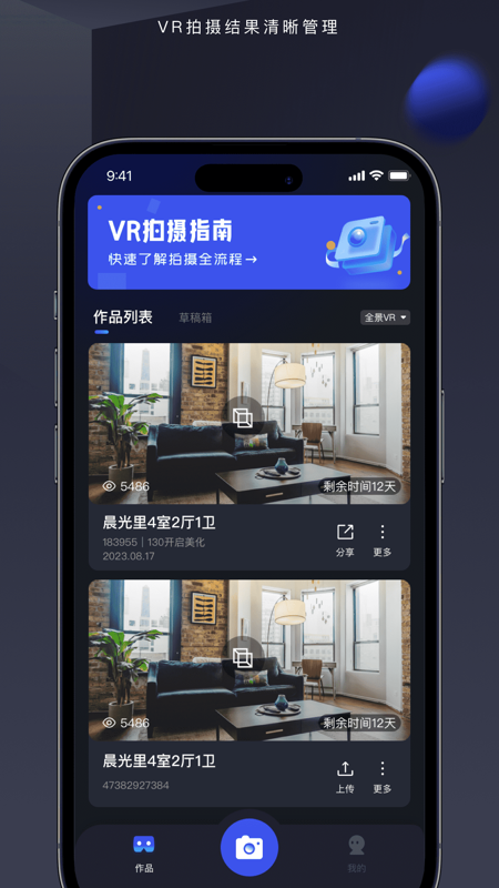 临感vr