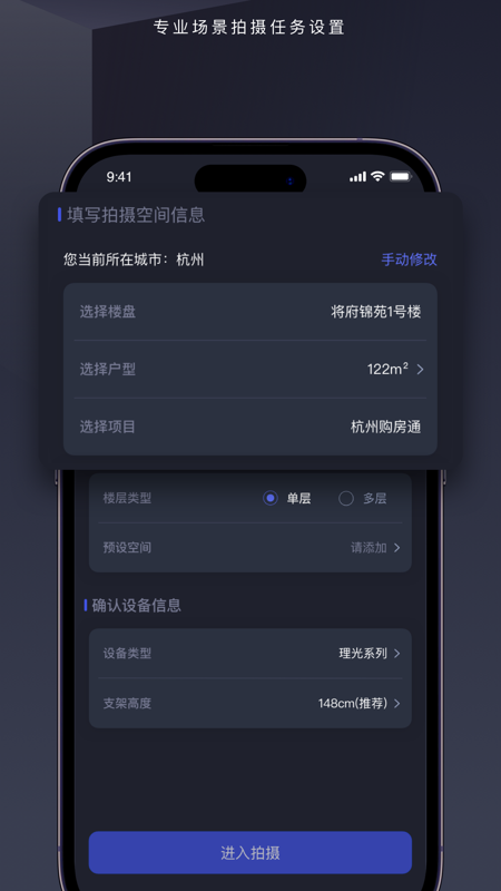 临感vr