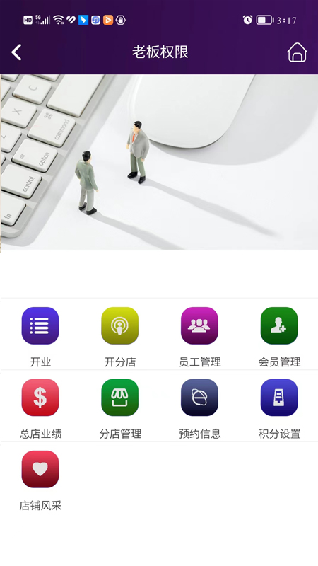 蜜蜂会员_截图3