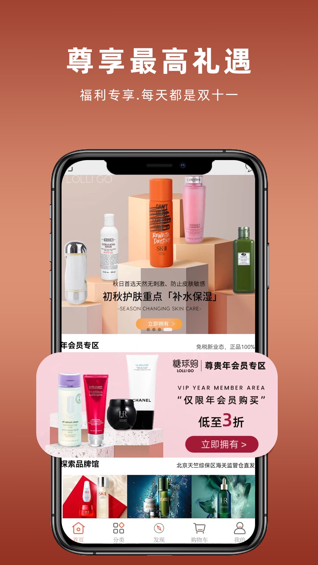 糖球购