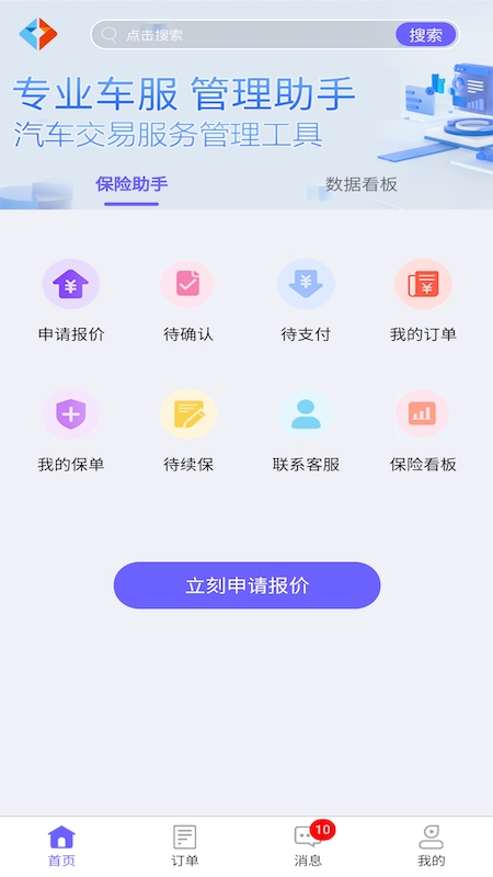 盈通汽车服务