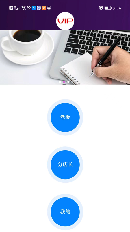 蜜蜂会员_截图1