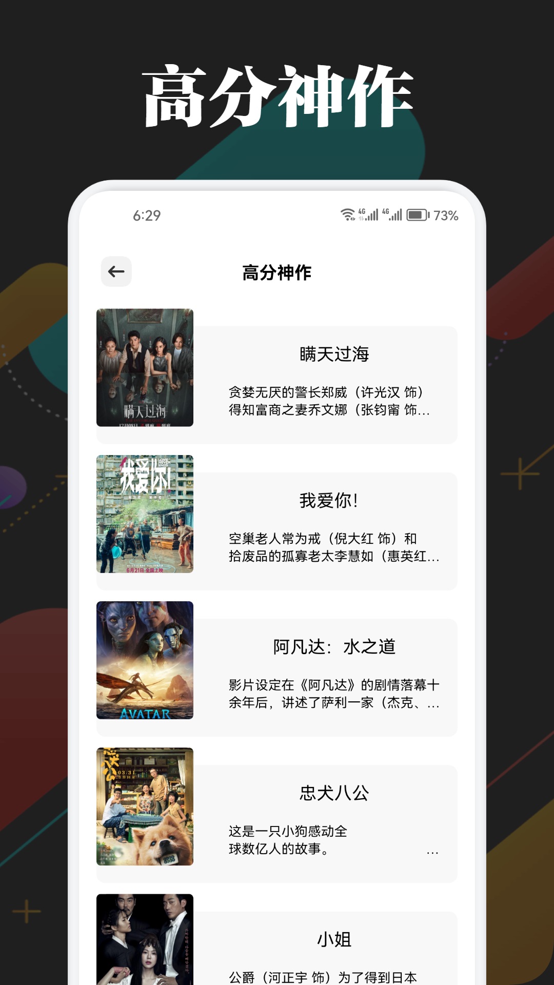 种子追剧播放器_截图2