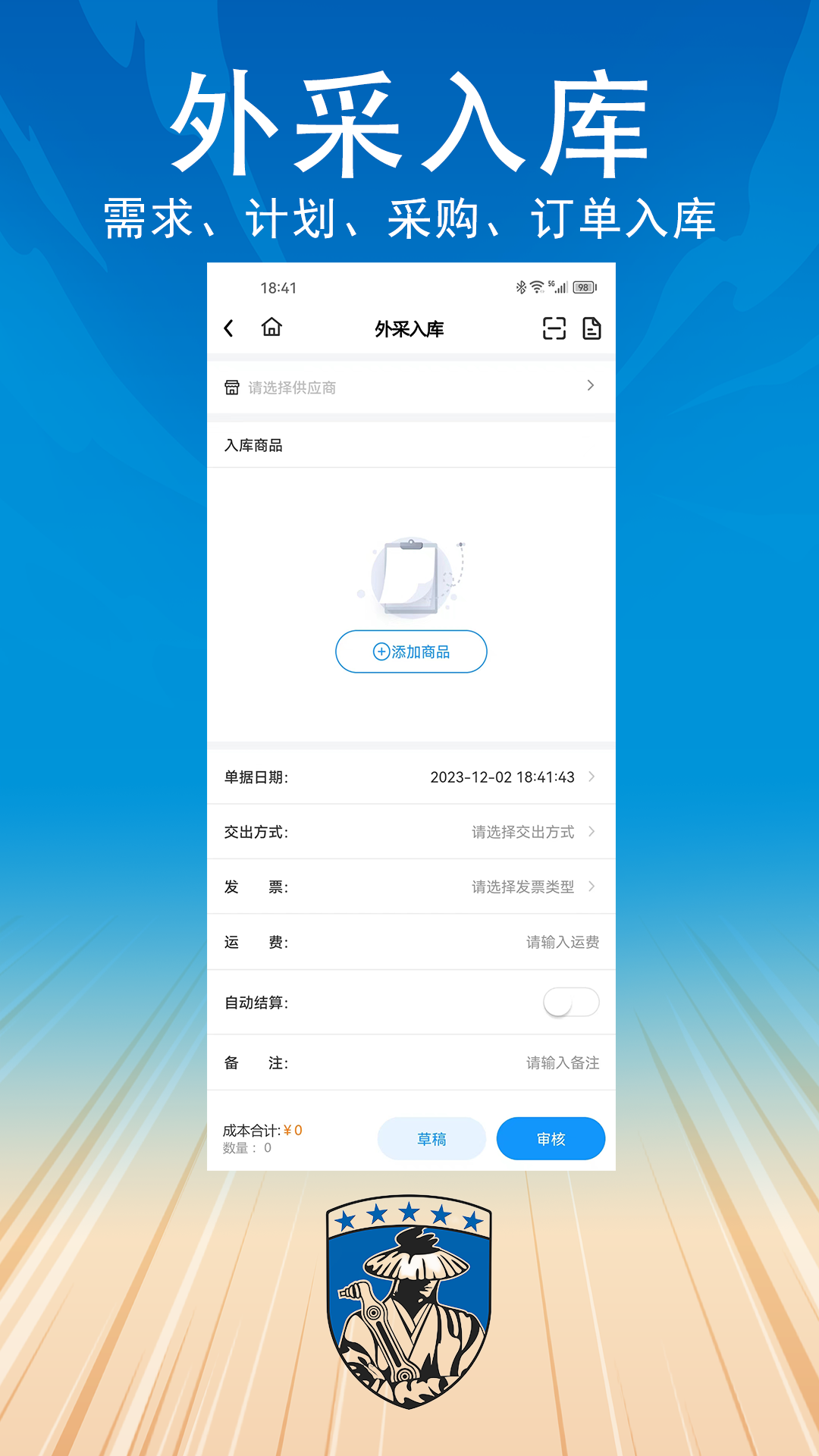 汽配供销社