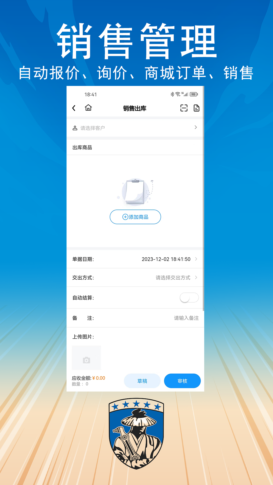 汽配供销社