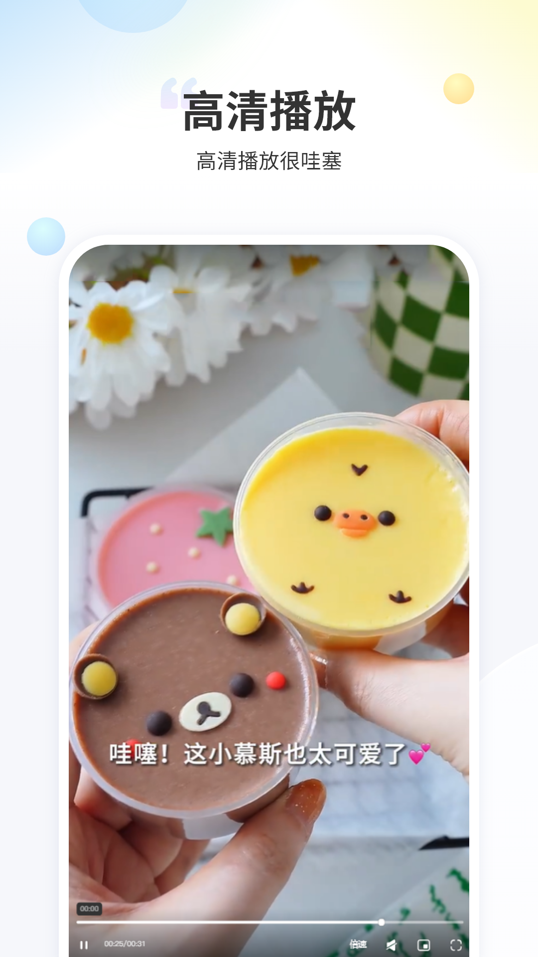万能影音