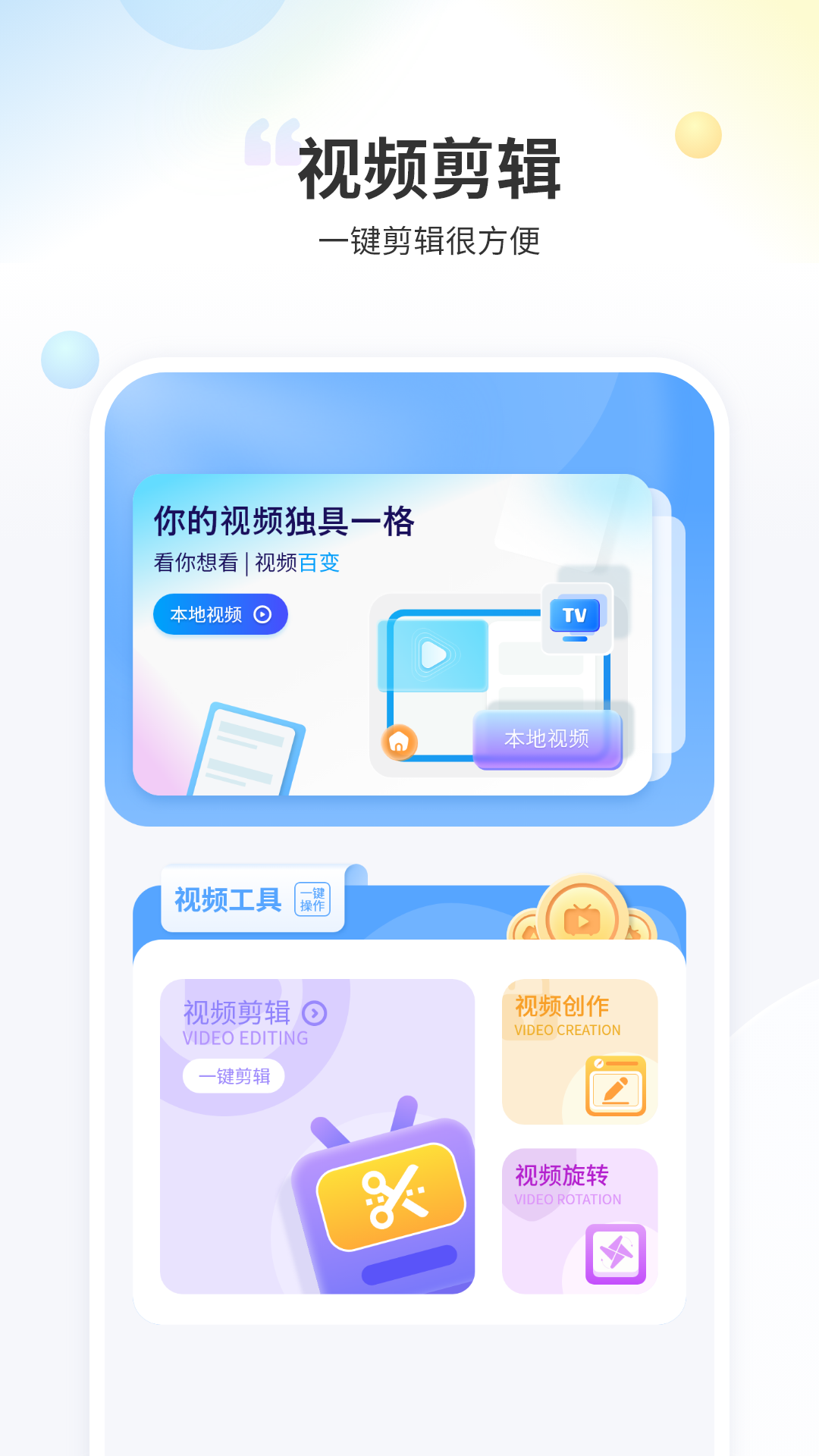 万能影音