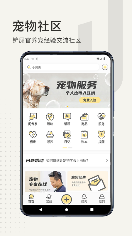 小臭美