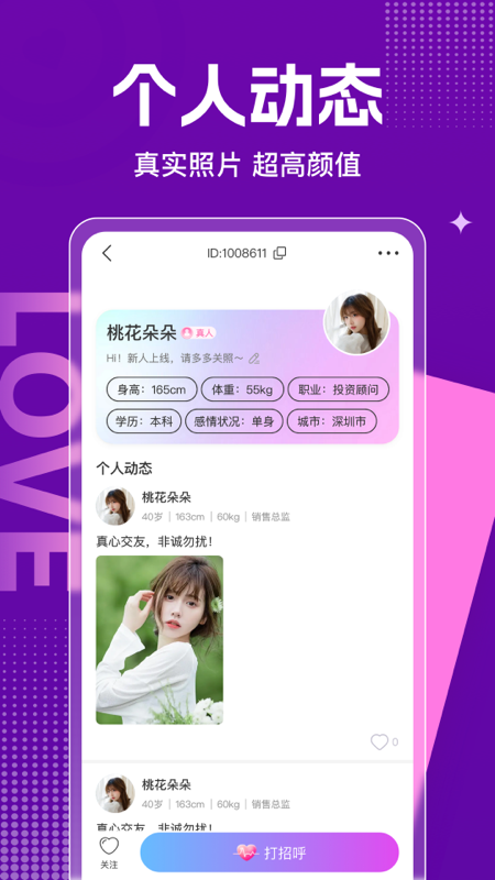 心相逢