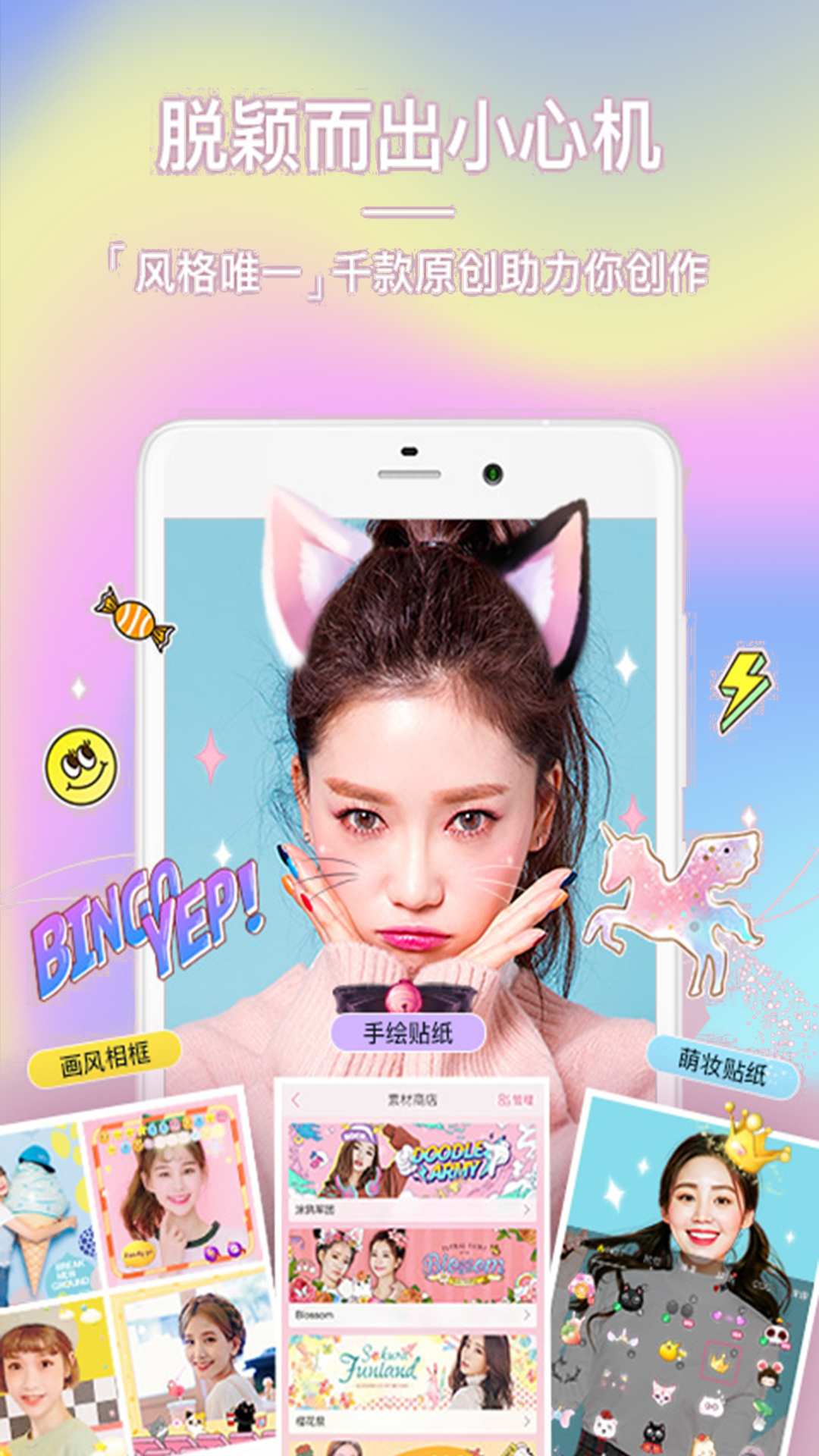 face自拍相机
