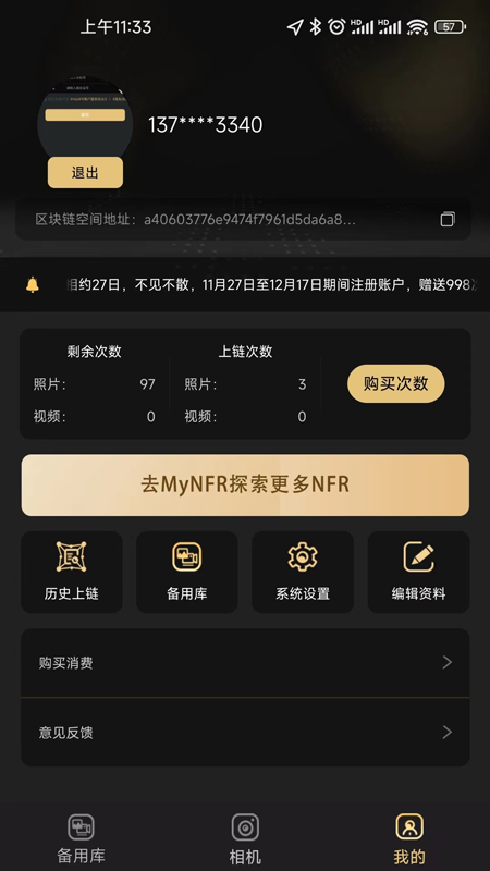 nfr相机