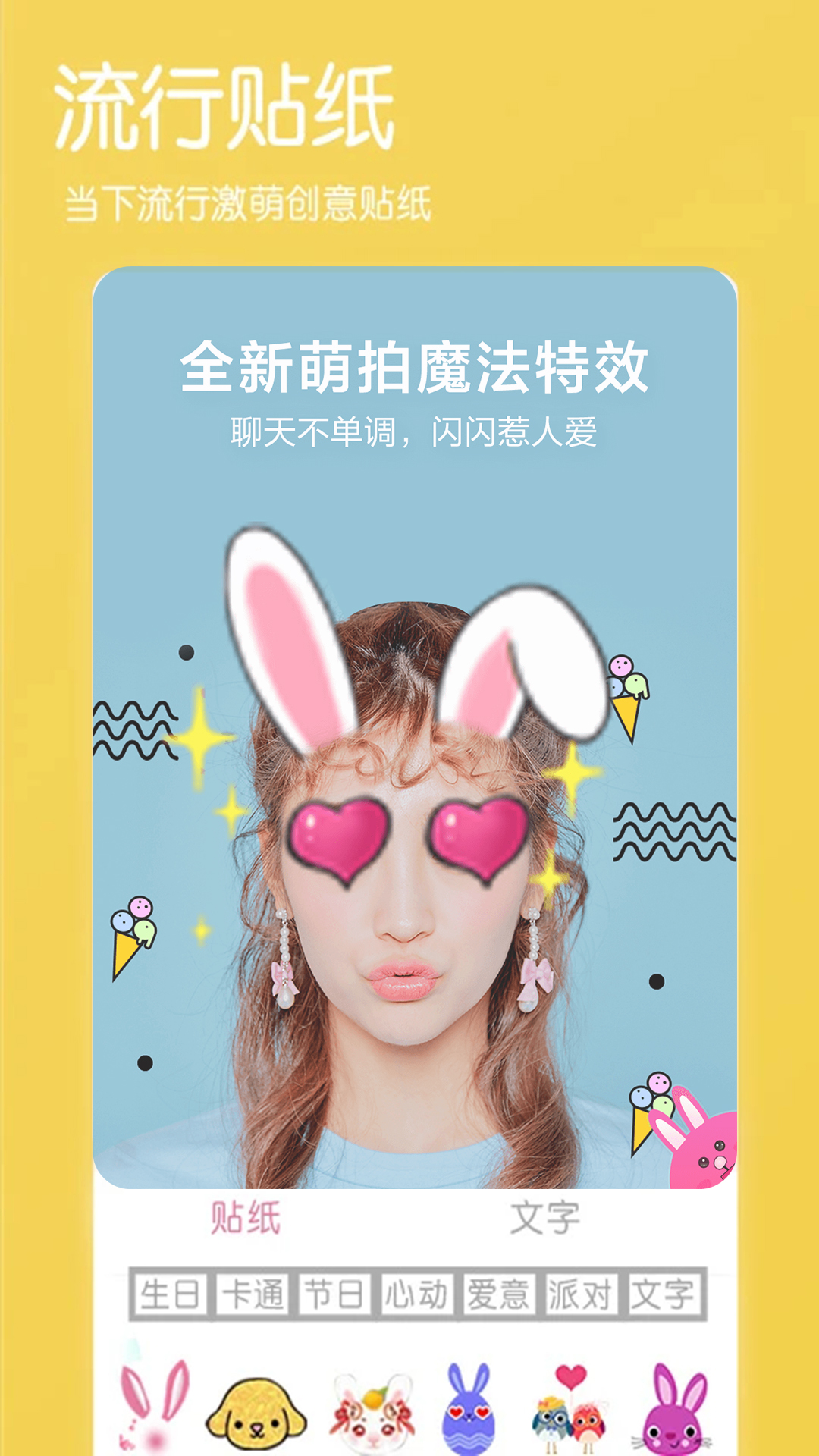 p图美颜
