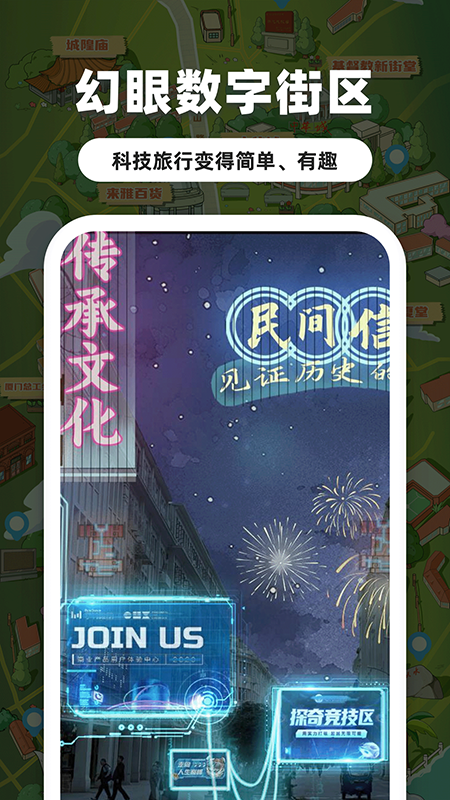 幻眼数字街区