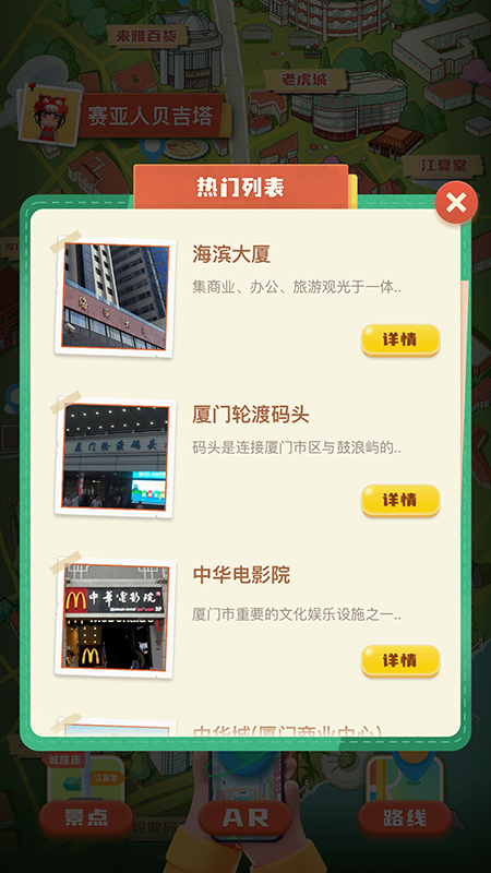 幻眼数字街区