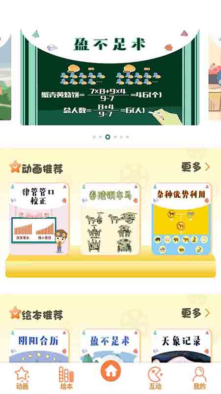酷发明