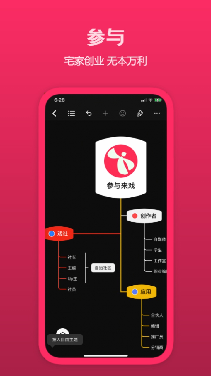 来戏