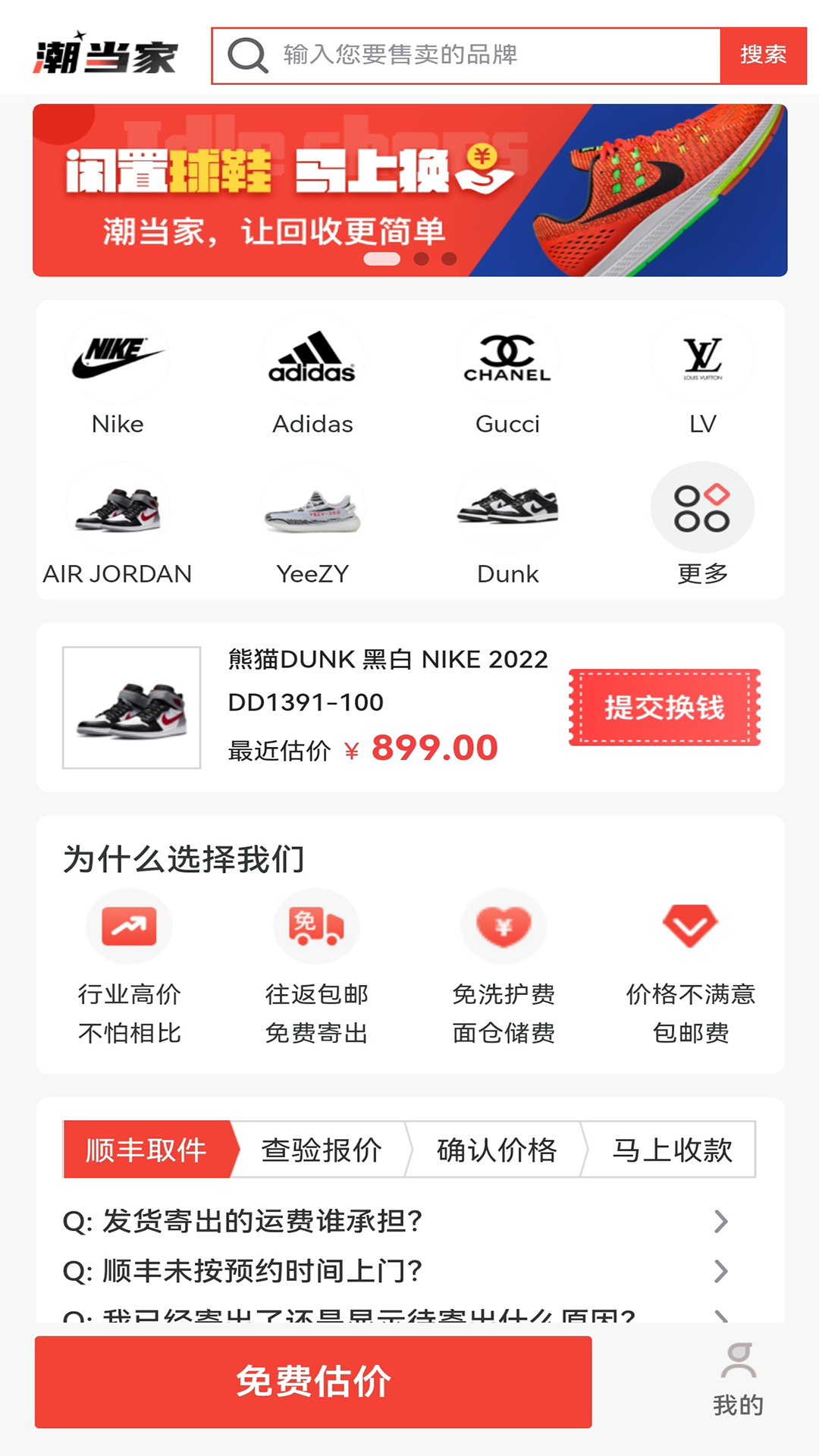 千回潮社