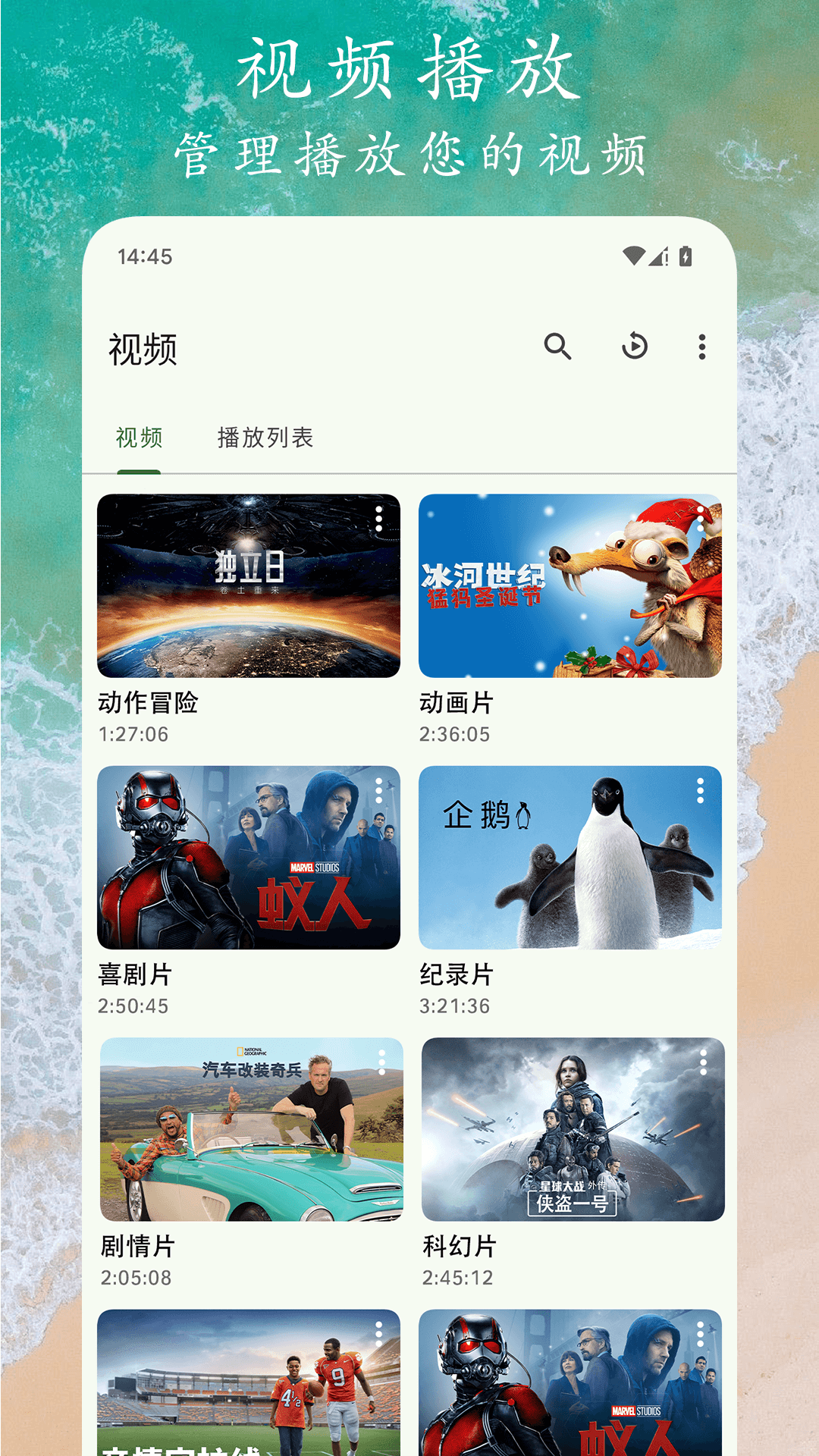 ex播放器