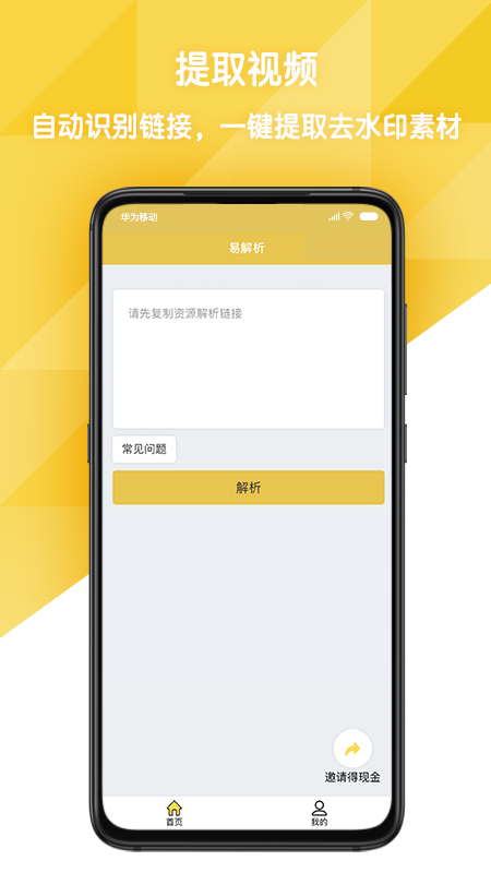 易解析