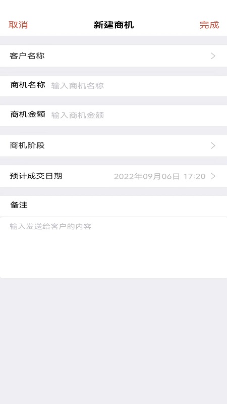 商机云_截图3