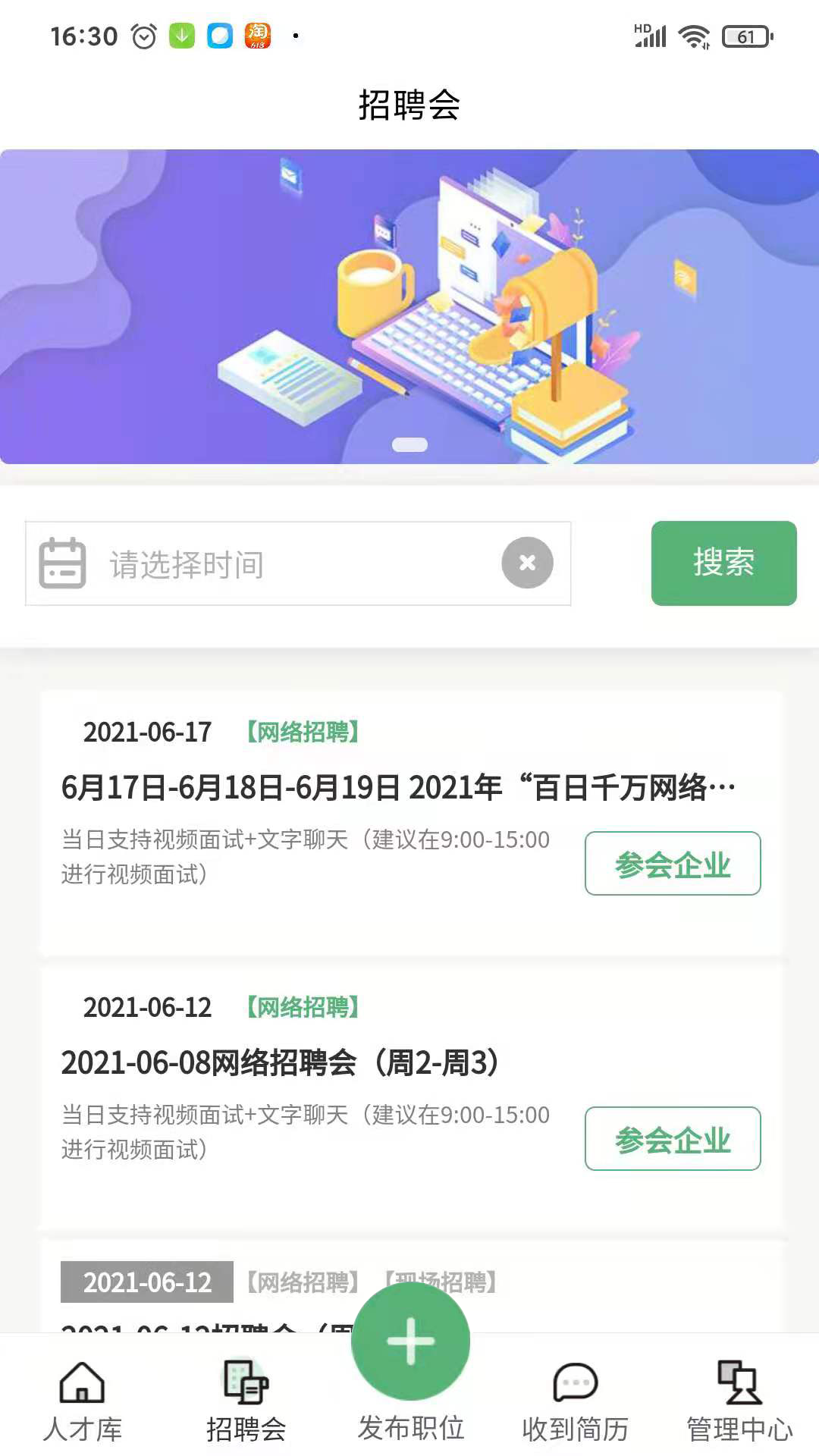 云济才