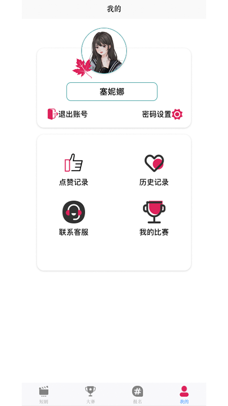 影咖vmovie