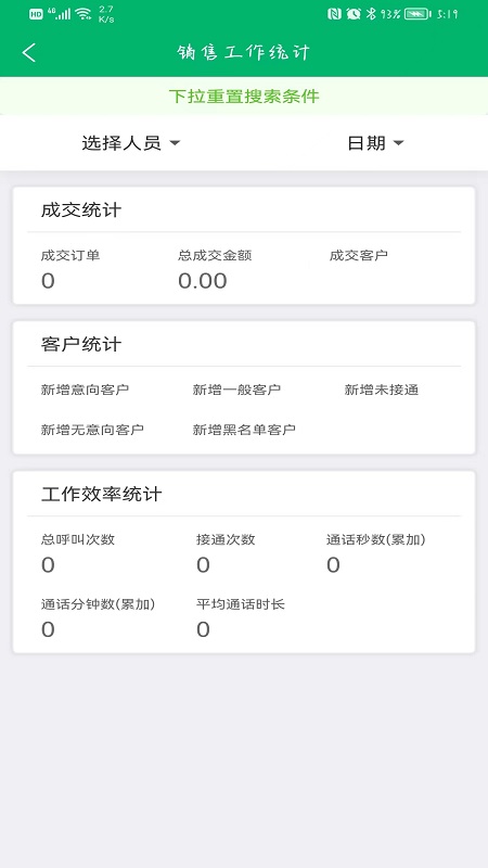 商机云_截图5