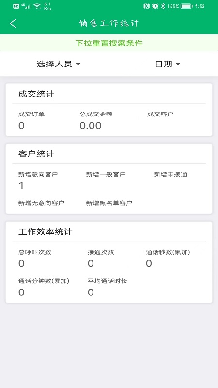 商机云_截图4