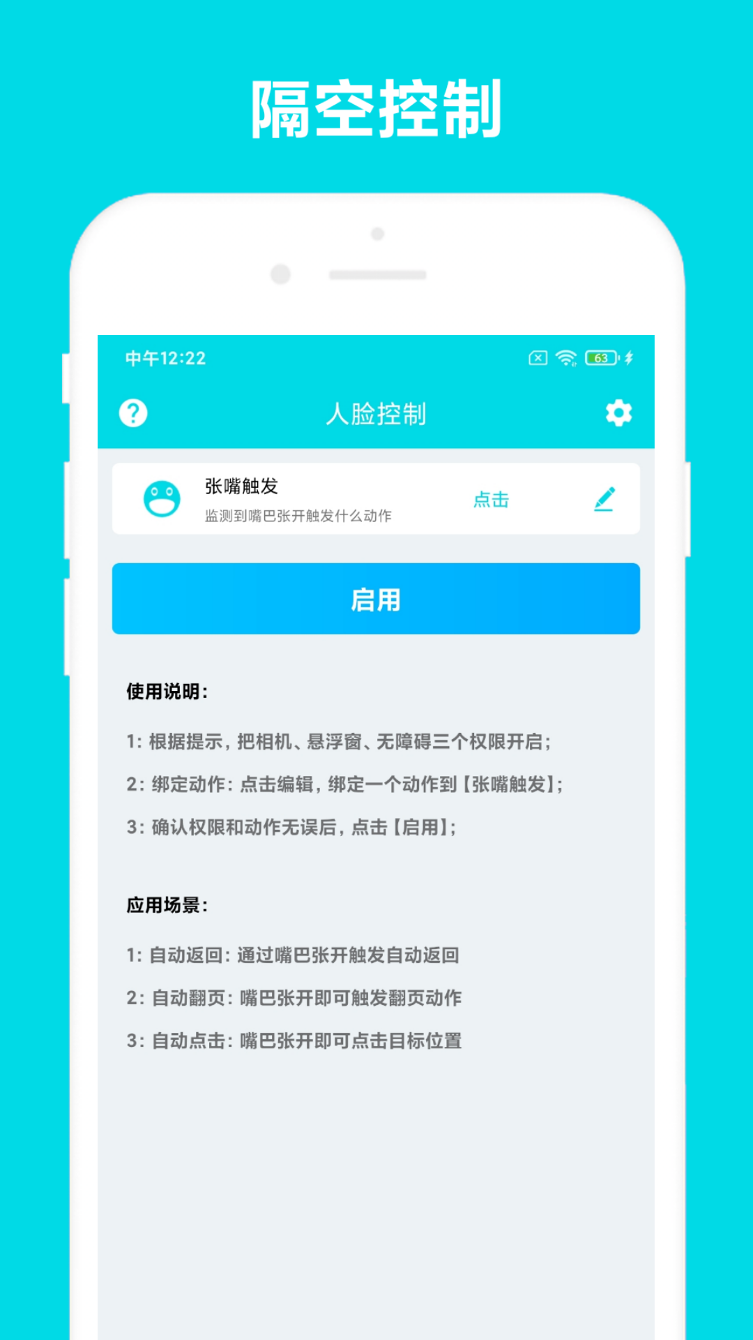 自动阅读