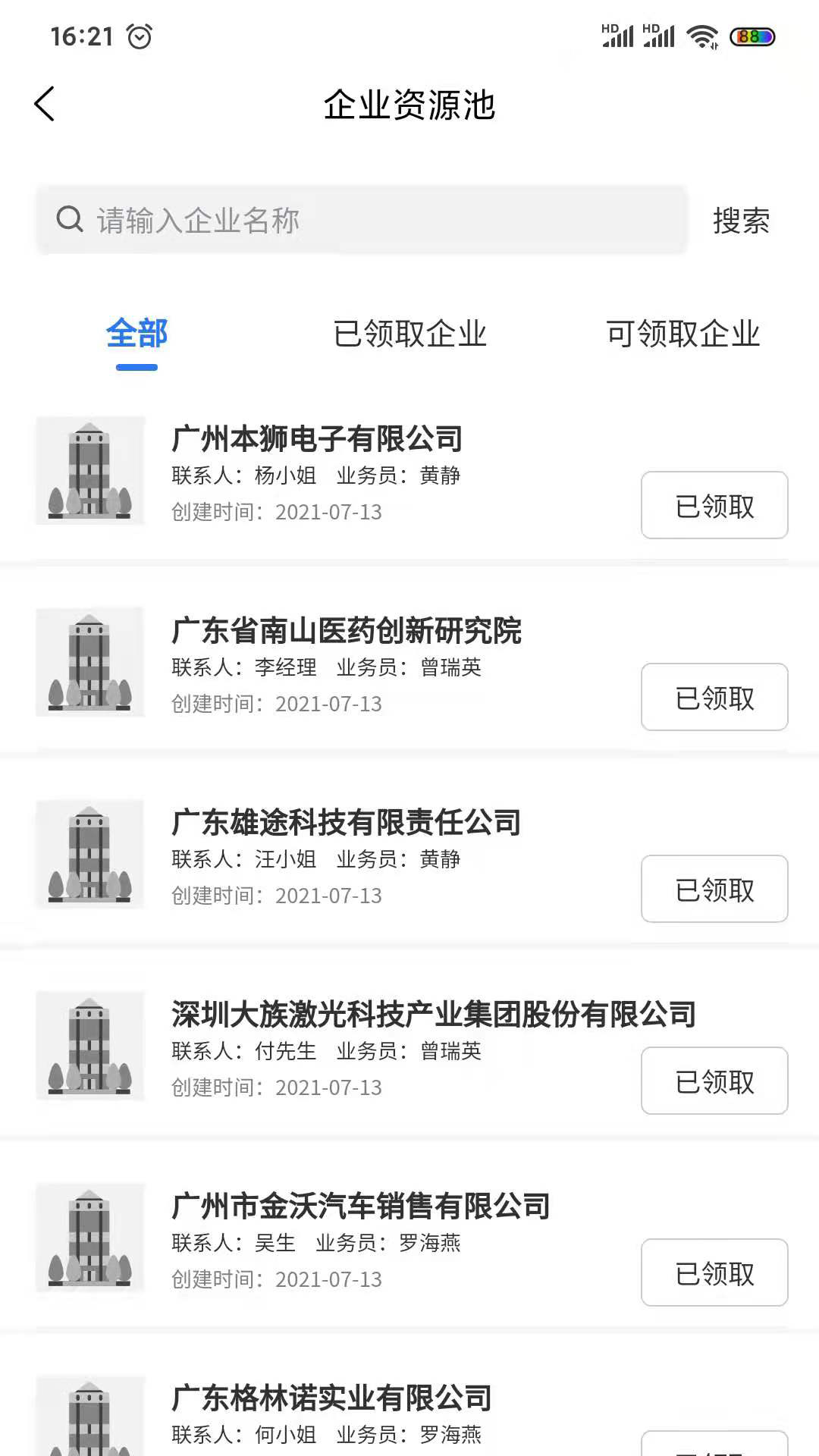 云济才