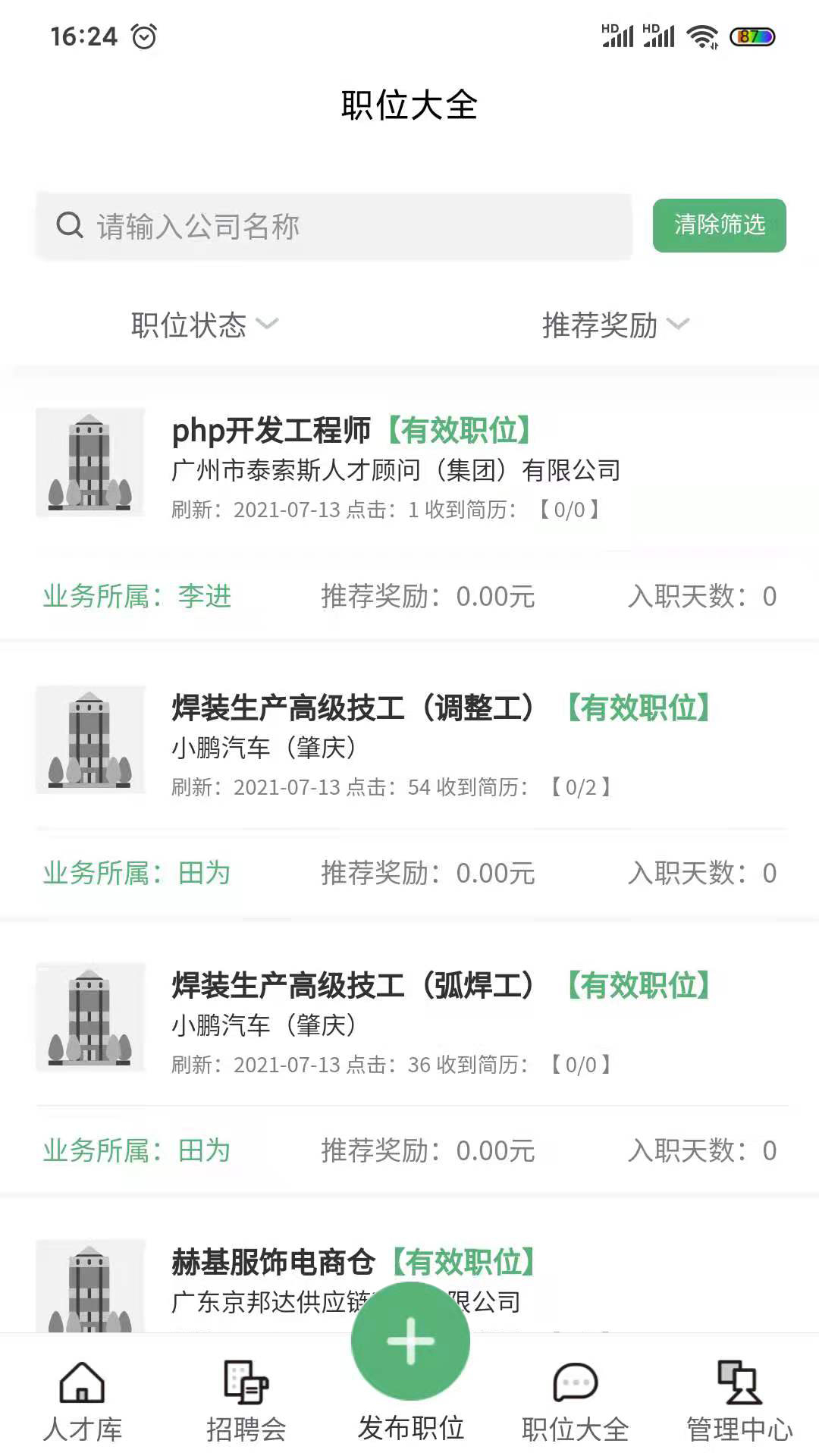云济才