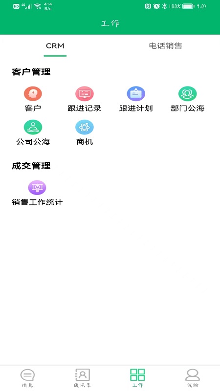 商机云_截图2
