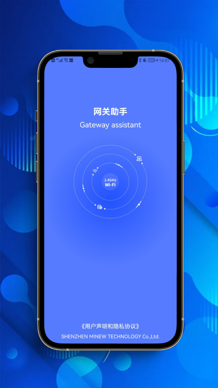 网关助手