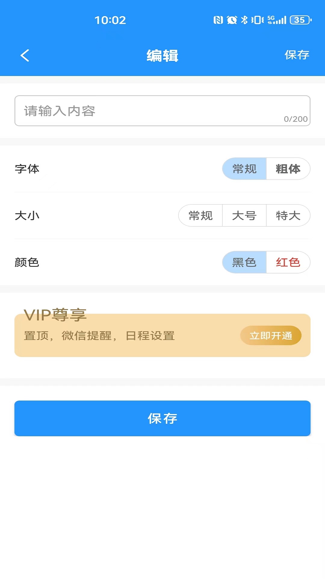 今日事笔记