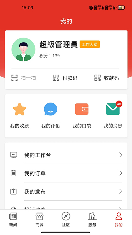 大梦蕉城_截图4