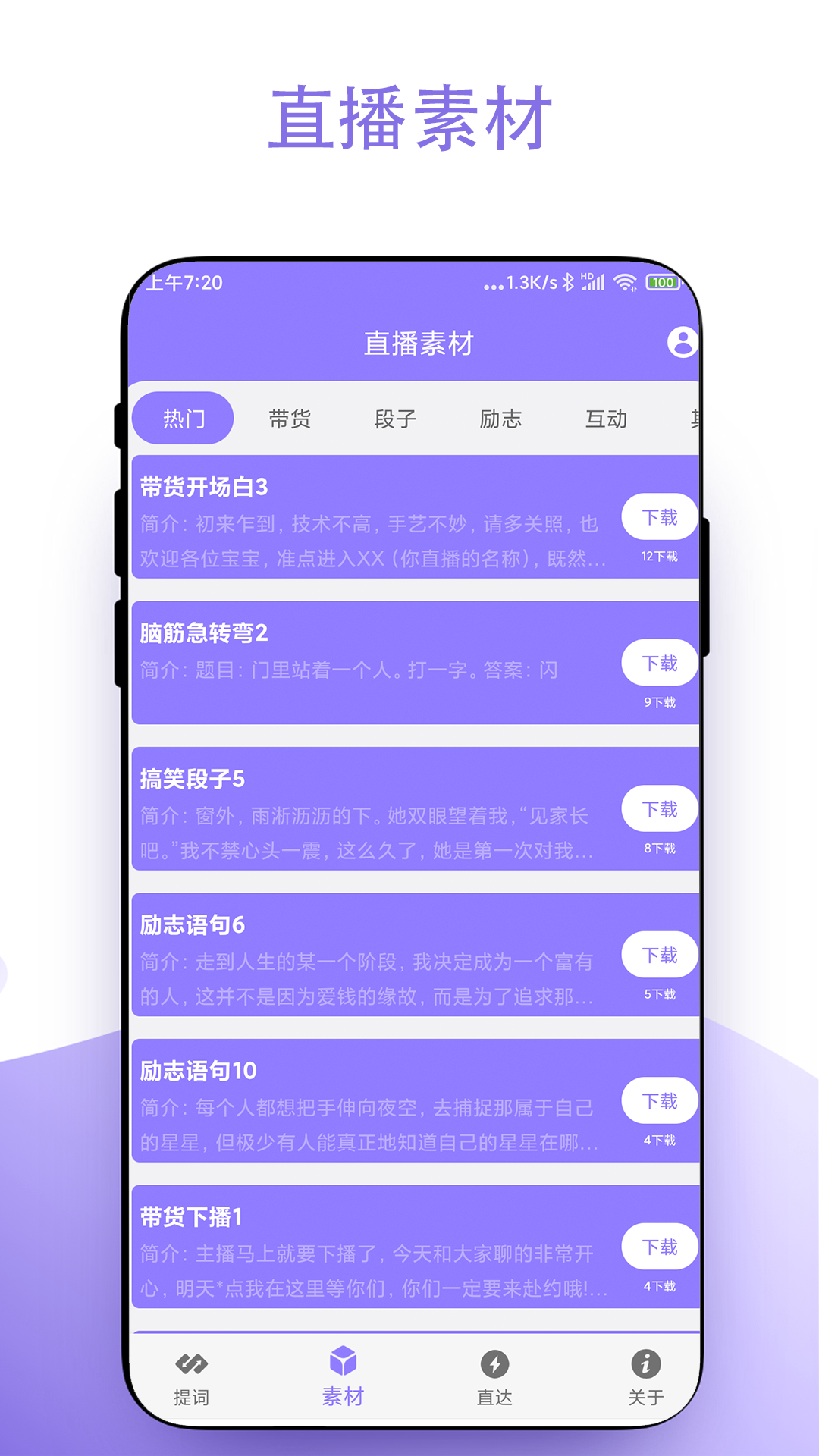 短视频助手