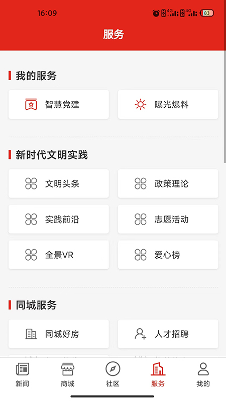 大梦蕉城_截图5