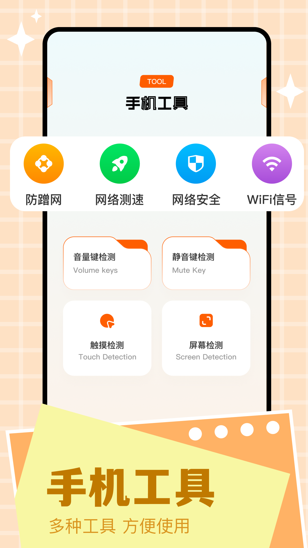 scene工具箱