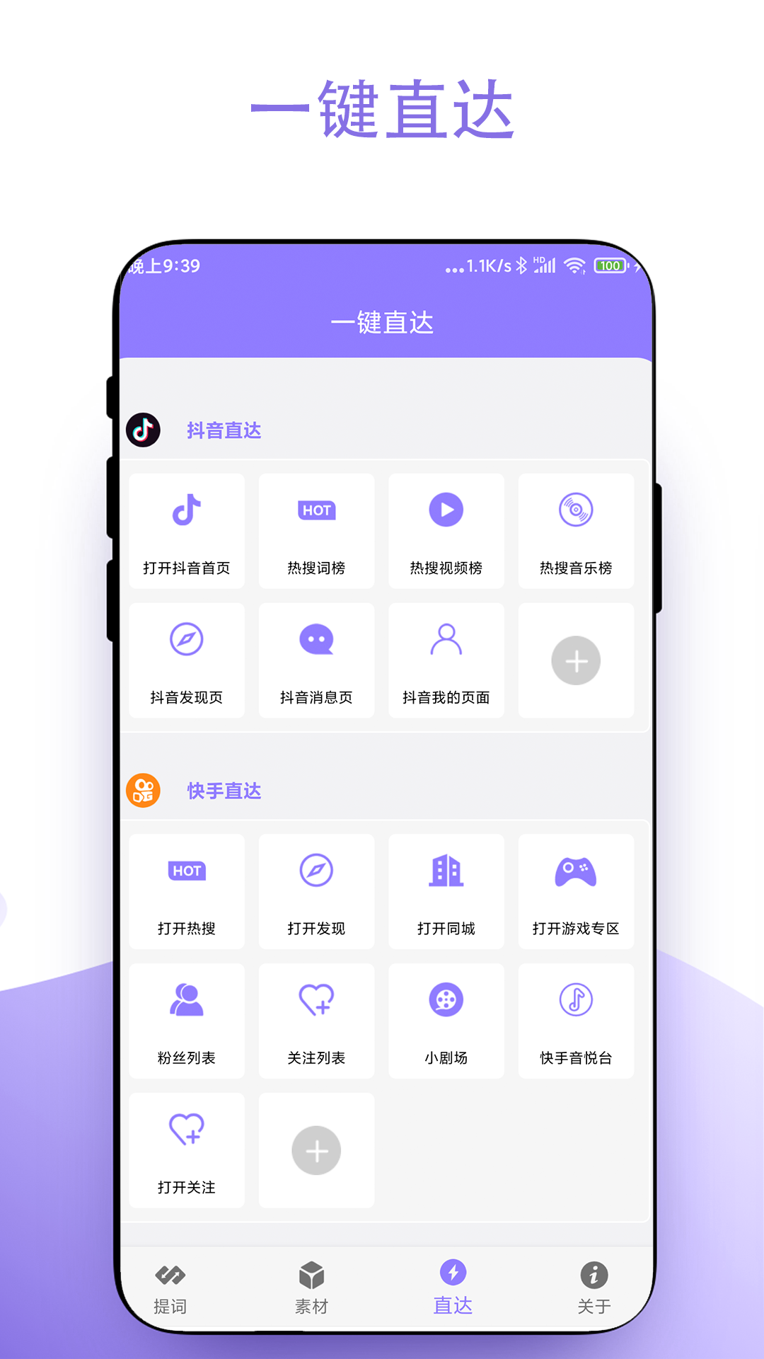 短视频助手