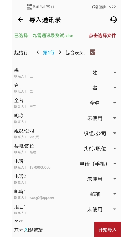 九雷vcf转换器
