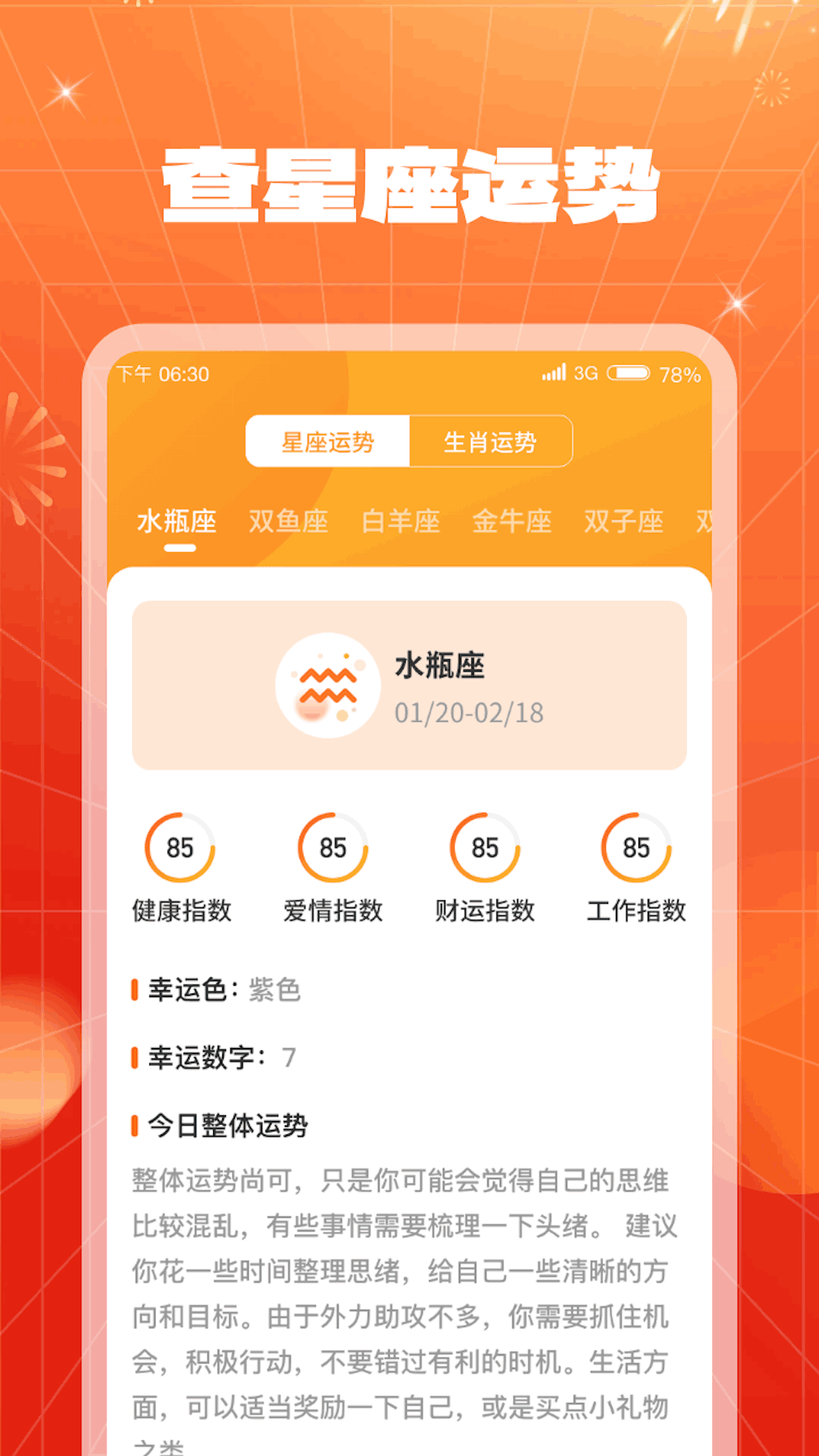 喜看多多_截图2