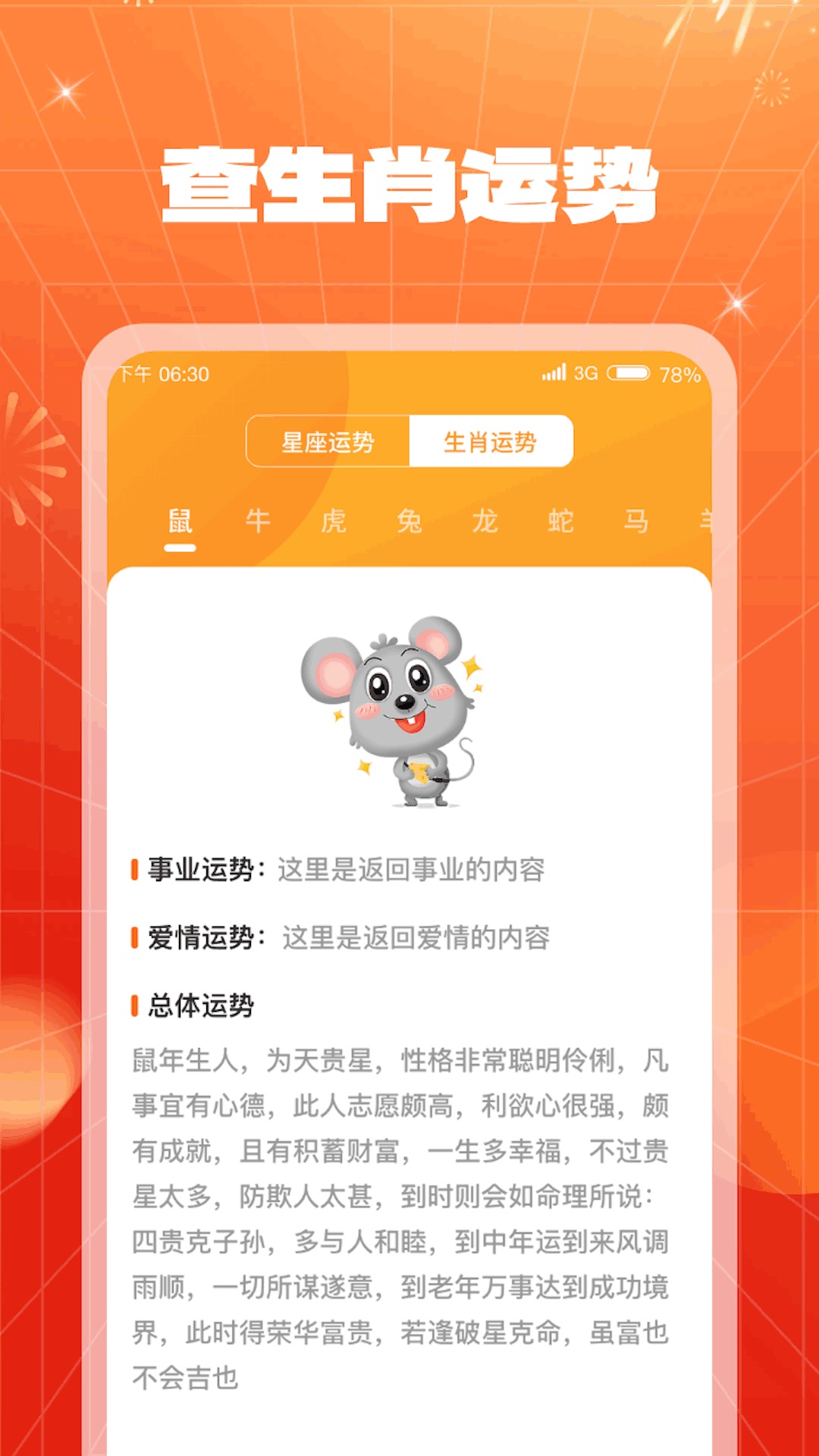 喜看多多_截图3