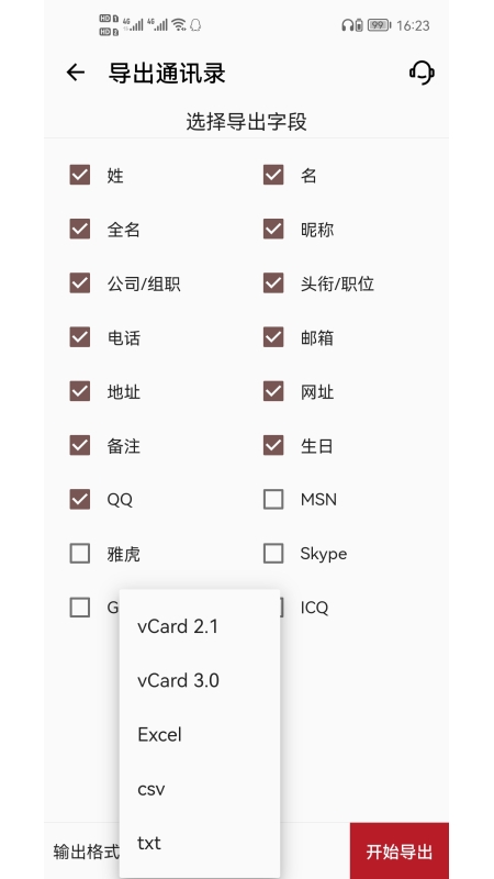 九雷vcf转换器