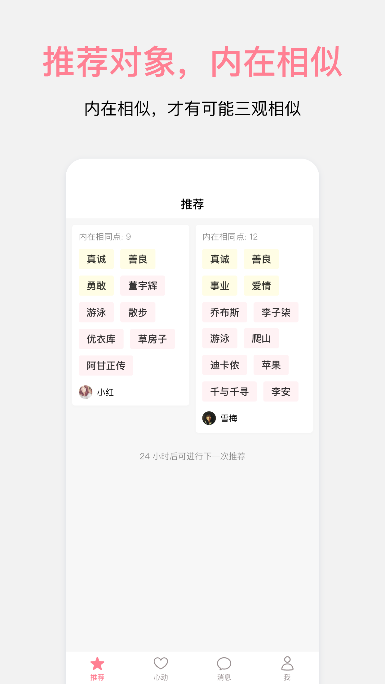 春日恋歌_截图2